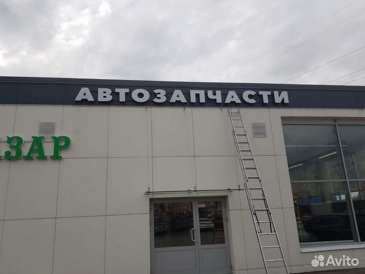 Продавец-консультант автозапчастей