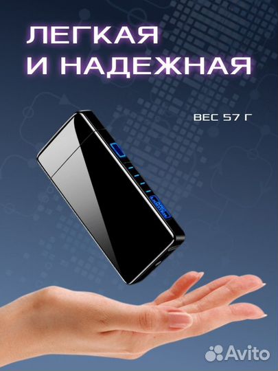 Электронная зажигалка с двойной дугой