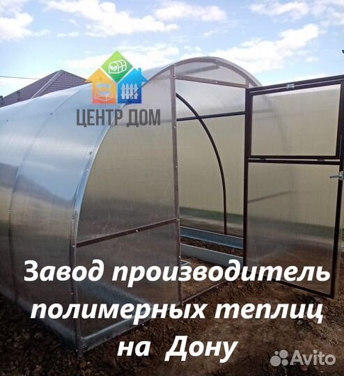 Теплица Степная