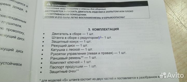 Двигатель для триммера huter