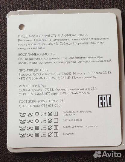 Детское постельное белье