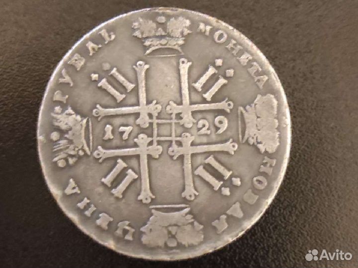 Монета Пëтр II 1729