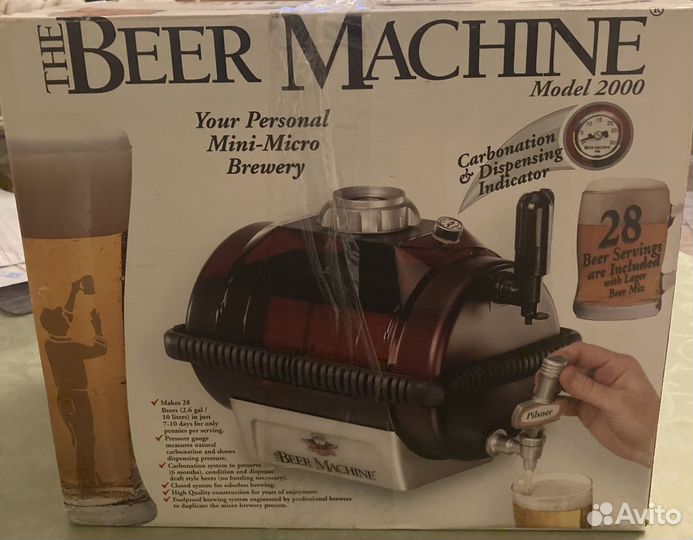 Мини-пивоварня домашняя