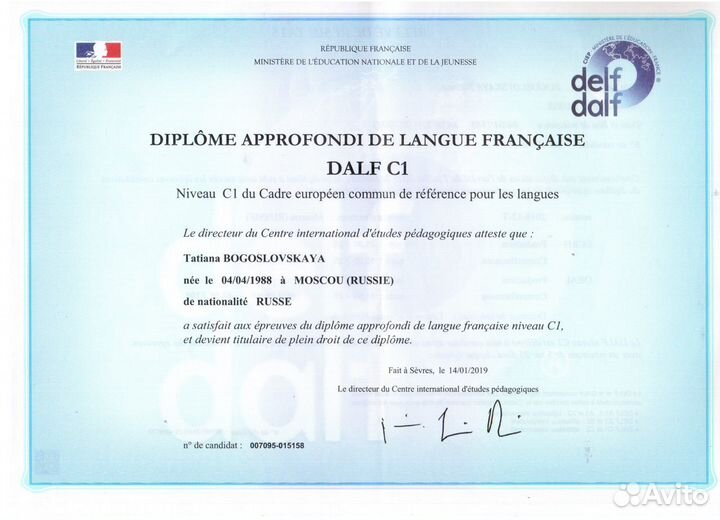 Репетитор по английскому языку, ielts, toefl