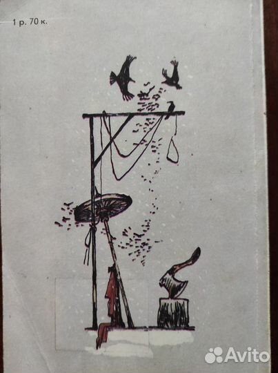 Книга ледяной дом