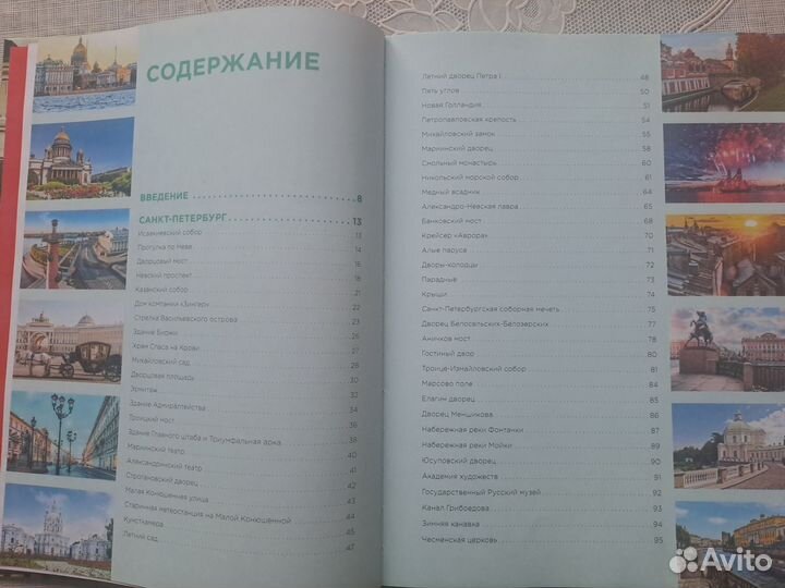 Подарочная книга