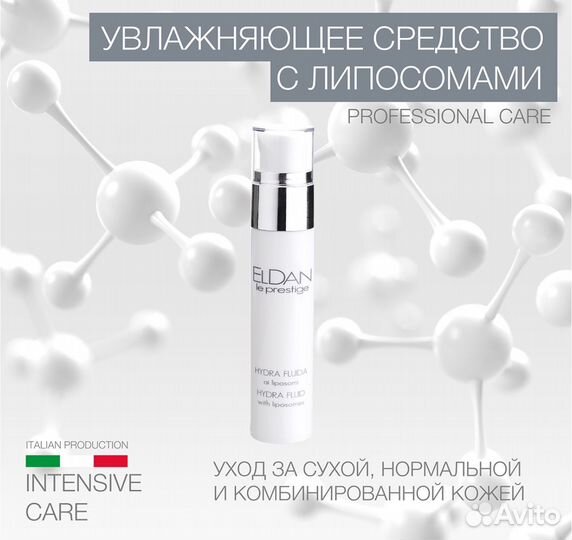 Сыворотка eldan cosmetics 50 мл, Италия