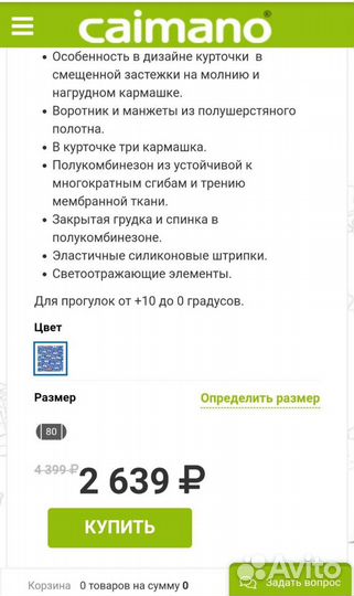 Костюм весна осень