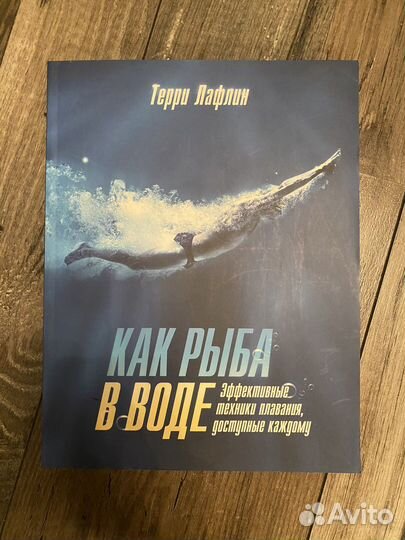 Терри Лафлин 