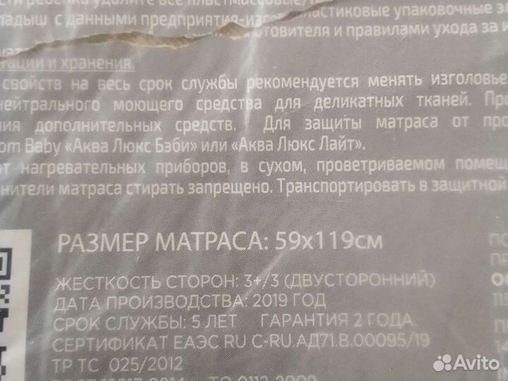 Матрас детский