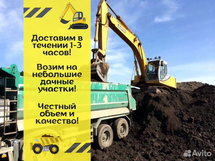 Грунт. Чернозем. Земля