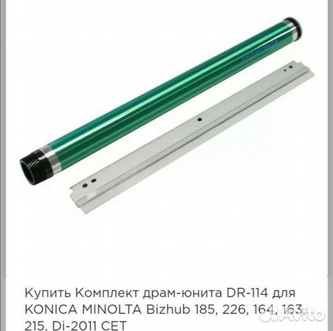 Драм юнит и тонер картридж minolta