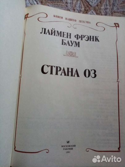 Детские книги