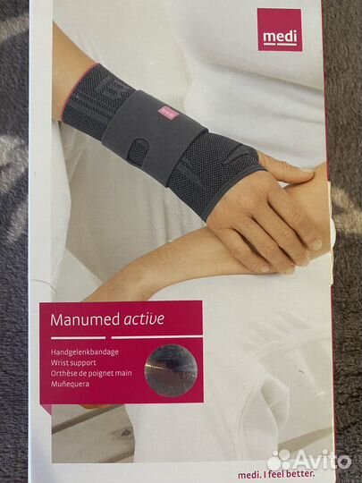 Бандаж для кисти