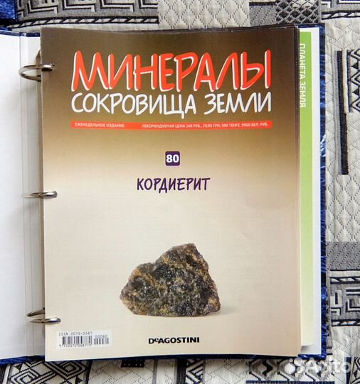 Минералы. Сокровища Земли 