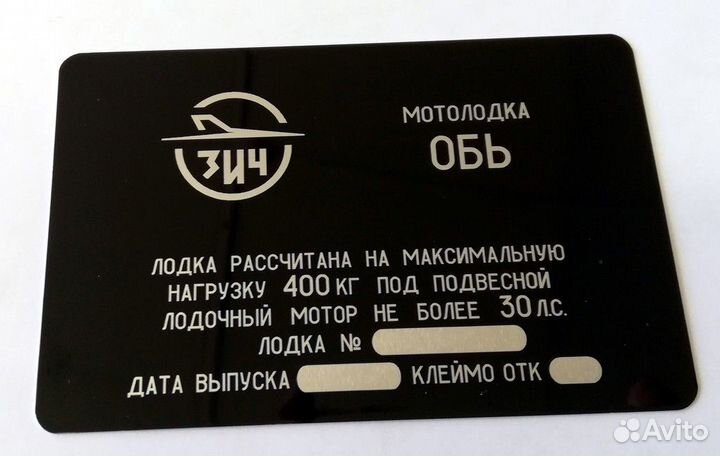 Шильдик табличка вин