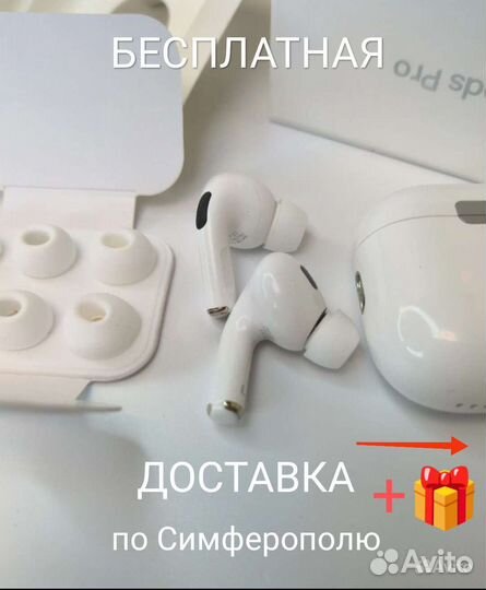 Наушники AirPods pro 2 премиум беспроводные