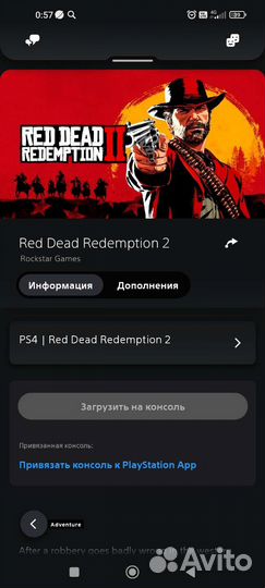 Игры для playstation ps4 ps5 турция