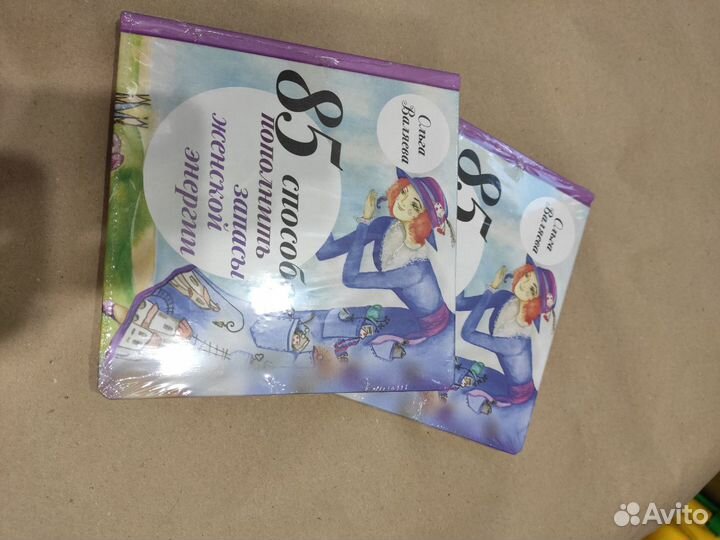 Книги О.Валяевой