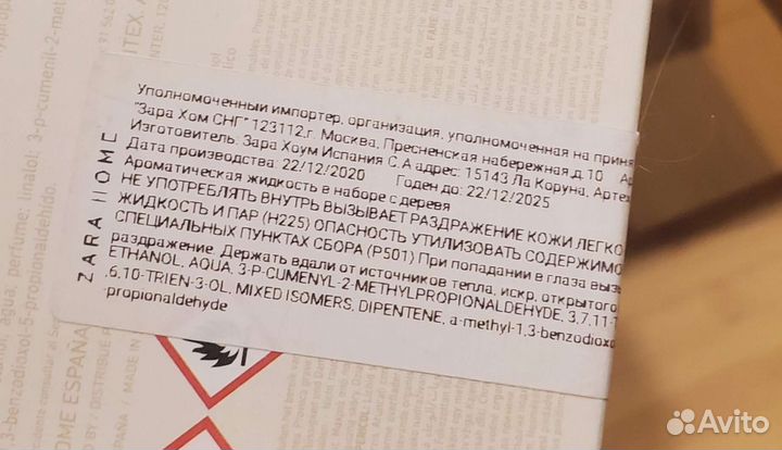 Ароматический диффузор Zara Home 