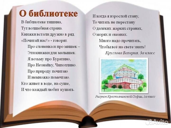 Детские книги