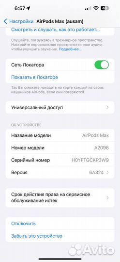 Беспроводные наушники Apple Airpods Max