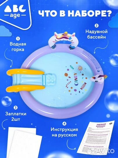 Детский надувной бассейн с горкой