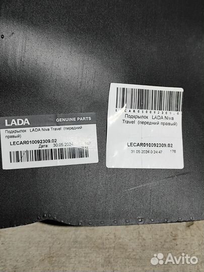 Защита колесных арок niva