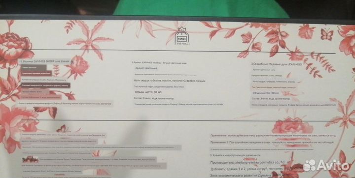 Подарочный набор женский Духи