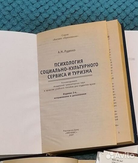 Книги по психологии