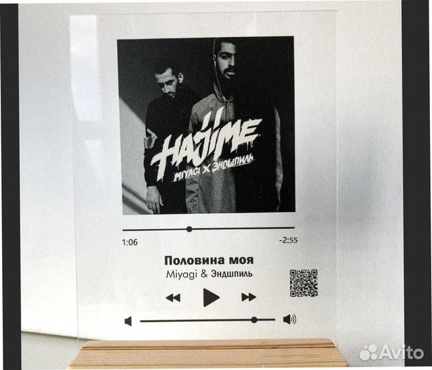 Трек на стекле с живым фото - на подарок