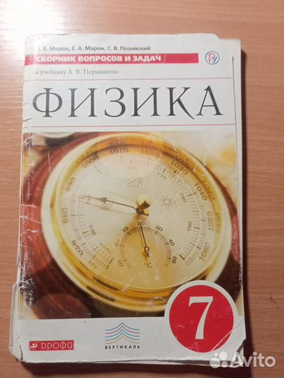 Учебники 7 класс