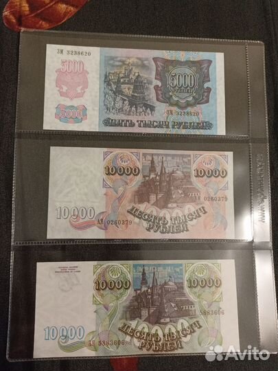 Копии банкнот 1992 г. и 1993 г