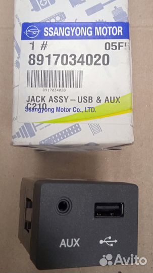 Панель в сборе (USB, AUX) SsangYong,8917034020