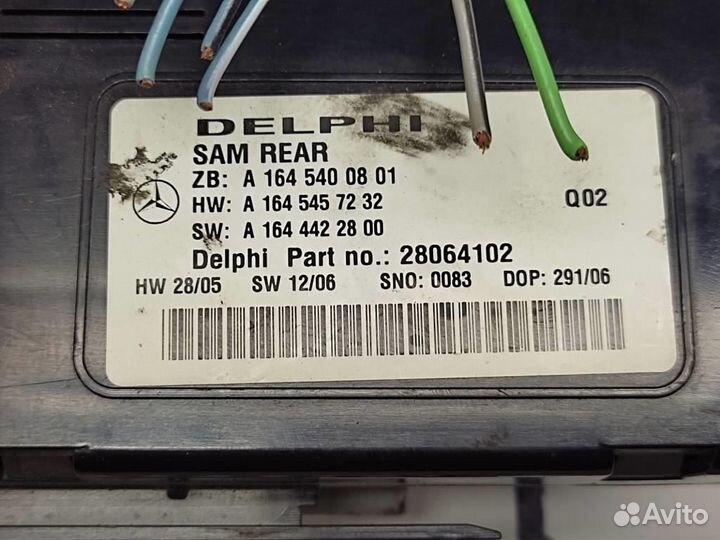 Блок SAM задний w164 ML-class 273.963