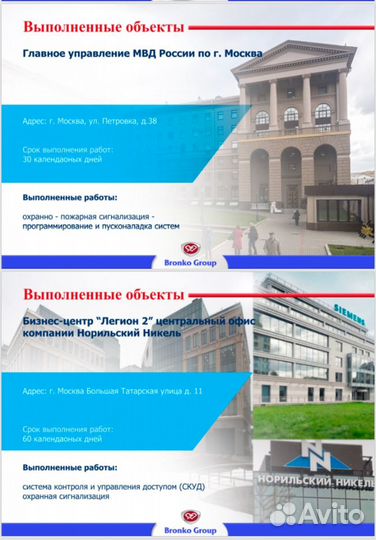 Видеонаблюдение,домофония,охранная и пожарная сигн