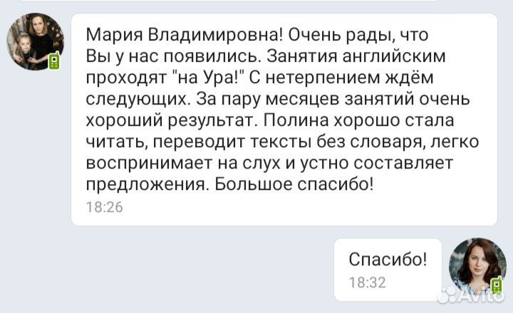 Репетитор по английскому языку для детей