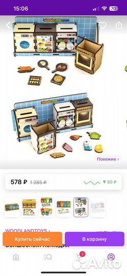 Деревянный сортер логическая игра