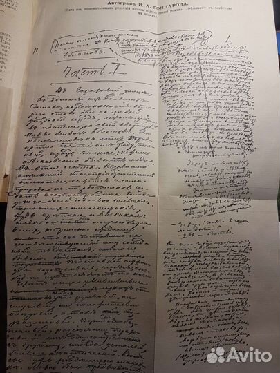 Книга 1899 года