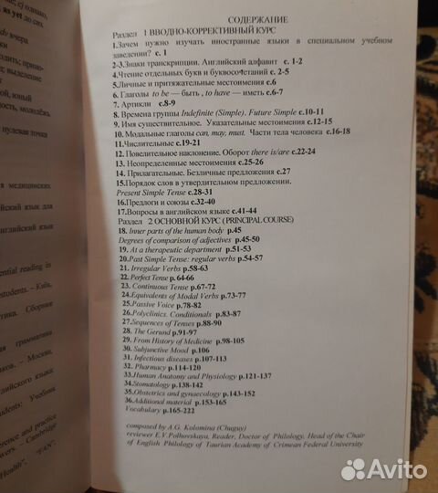 Учебное пособие по английскому языку