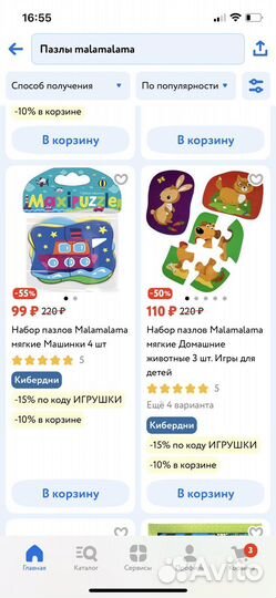 Набор пазлов Malamalama maxi мягкие