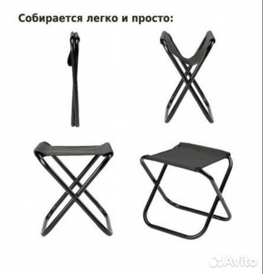 Стульчик складной туристический