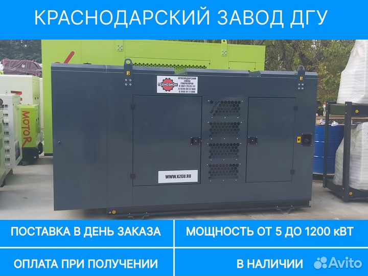 Дизельный генератор 150 кВт