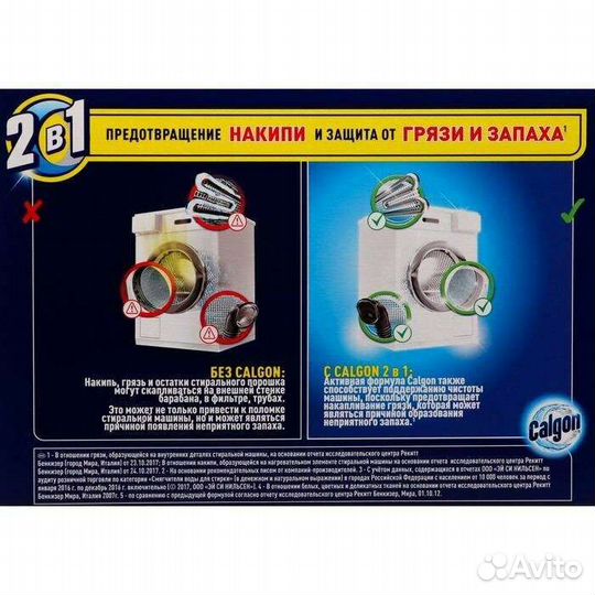 Средство для cмягчения воды Calgon, 35 шт