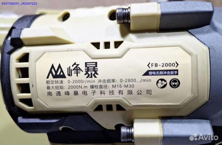 Грузовой гайковерт Feng Bao FB-2000 оригинал оптом (Арт.52855)