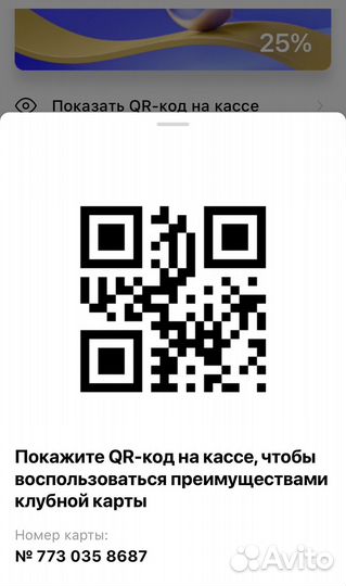 Карта Лэтуаль скидочная