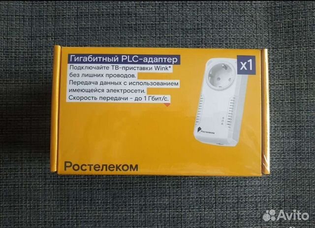 Новый, комплект PLC адаптера, скорость 1 Гбит/с