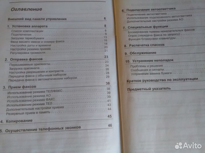 Новый Шарп -телефон -факс.Хороший торг