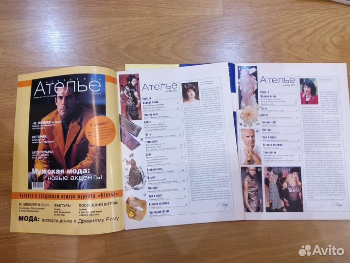 Журналы 