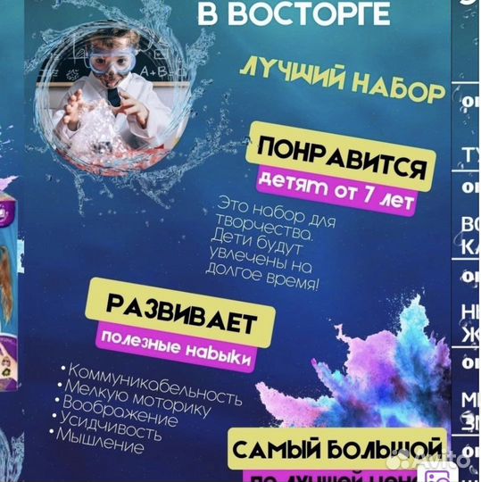 Юный химик набор опытов